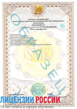 Образец сертификата соответствия (приложение) Артемовский Сертификат OHSAS 18001